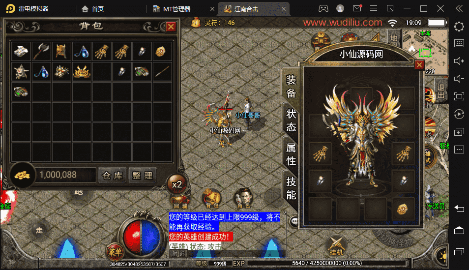 【战神引擎】1.80复古江南合击版本+视频教程+安卓+GM物品充值后台+西西亲测 手游源码 第10张-西西源码屋