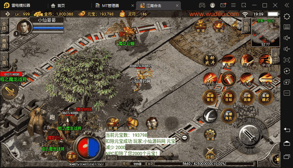 【战神引擎】1.80复古江南合击版本+视频教程+安卓+GM物品充值后台+西西亲测 手游源码 第11张-西西源码屋