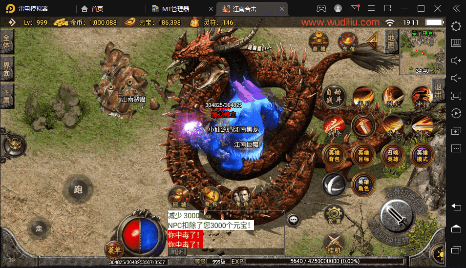 【战神引擎】1.80复古江南合击版本+视频教程+安卓+GM物品充值后台+西西亲测 手游源码 第6张-西西源码屋