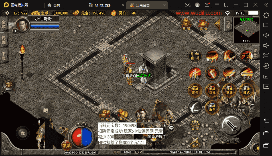 【战神引擎】1.80复古江南合击版本+视频教程+安卓+GM物品充值后台+西西亲测 手游源码 第7张-西西源码屋