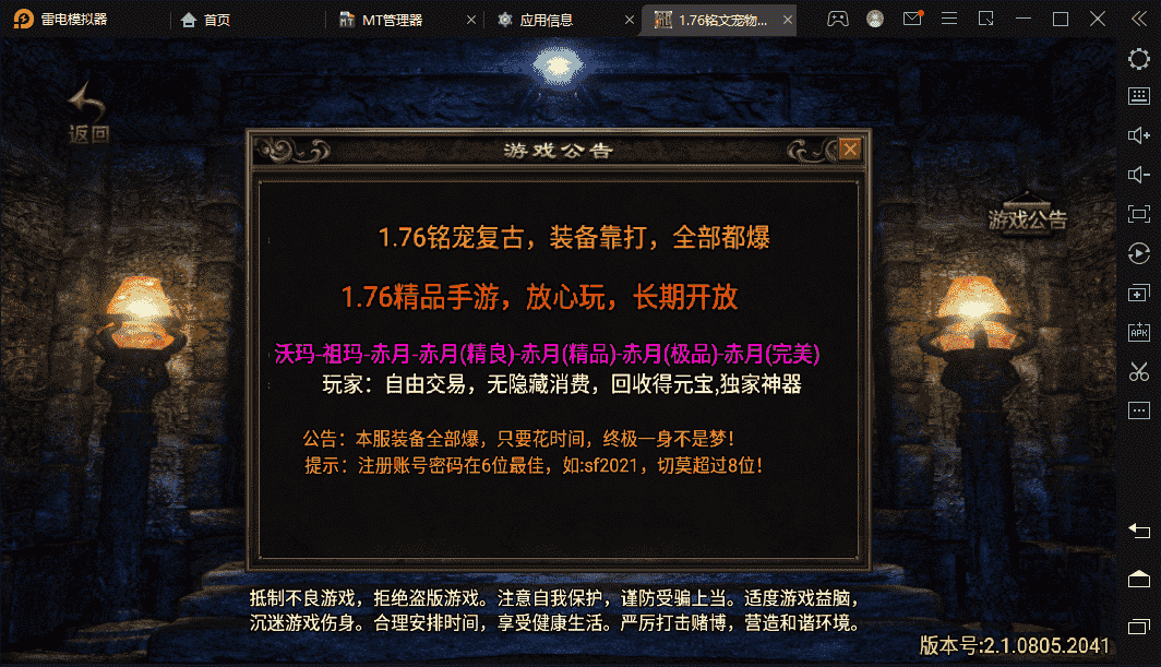 【战神引擎】1.76神器之兽宠物第3季铭文版[白猪2]+视频教程+安卓iOS+GM物品充值后台+西西亲测 手游源码 第1张