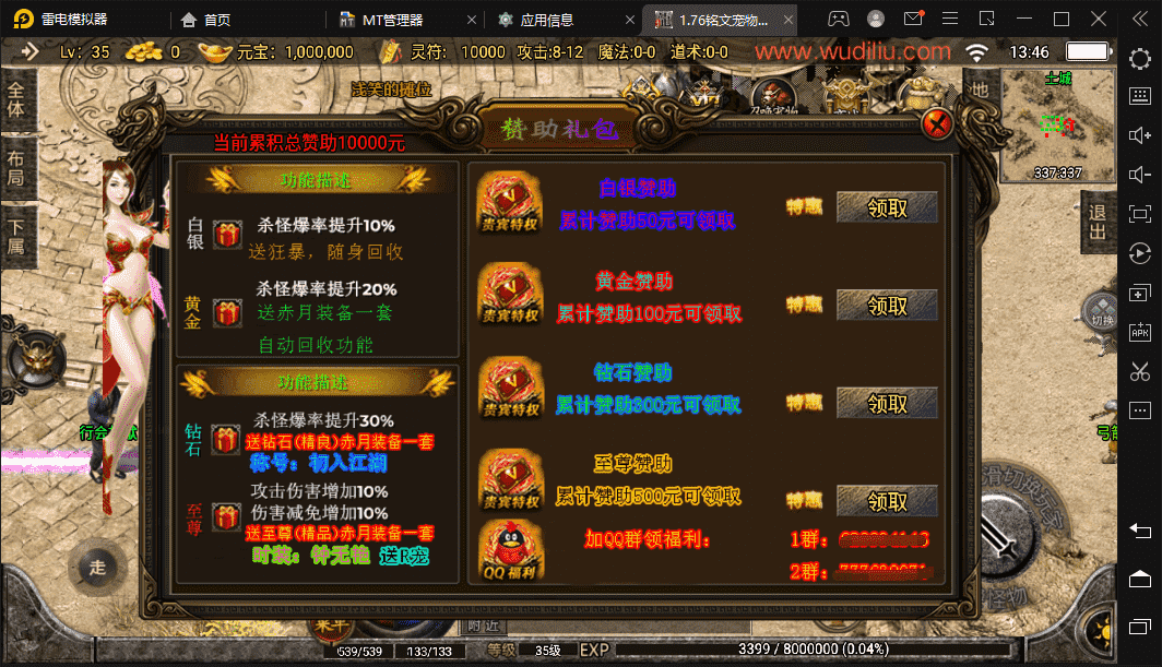 【战神引擎】1.76神器之兽宠物第3季铭文版[白猪2]+视频教程+安卓iOS+GM物品充值后台+西西亲测 手游源码 第2张