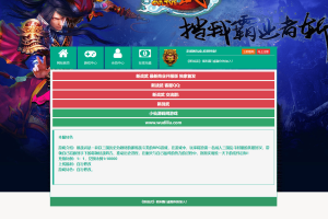 【PC页游】新战武一键端+语音视频教程+详细文本教程+GM工具+西西亲测