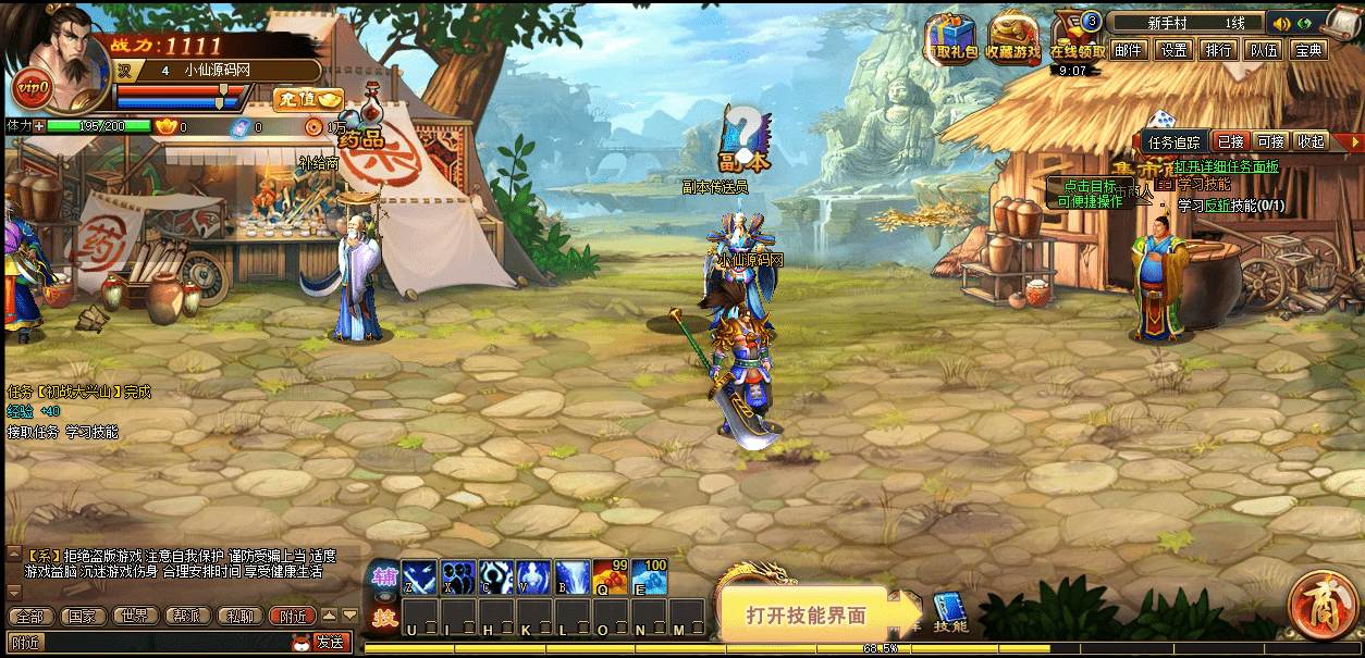 【PC页游】新战武一键端+语音视频教程+详细文本教程+GM工具+西西亲测 端游单机 第4张-西西源码屋