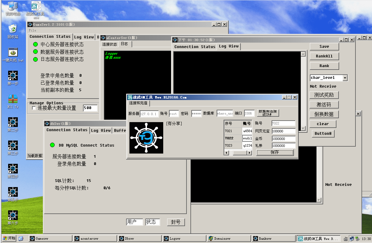 【PC页游】新战武一键端+语音视频教程+详细文本教程+GM工具+西西亲测 端游单机 第10张-西西源码屋