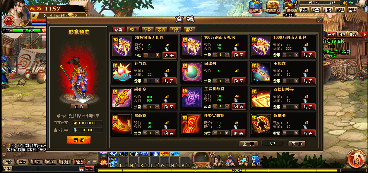 【PC页游】新战武一键端+语音视频教程+详细文本教程+GM工具+西西亲测 端游单机 第7张-西西源码屋