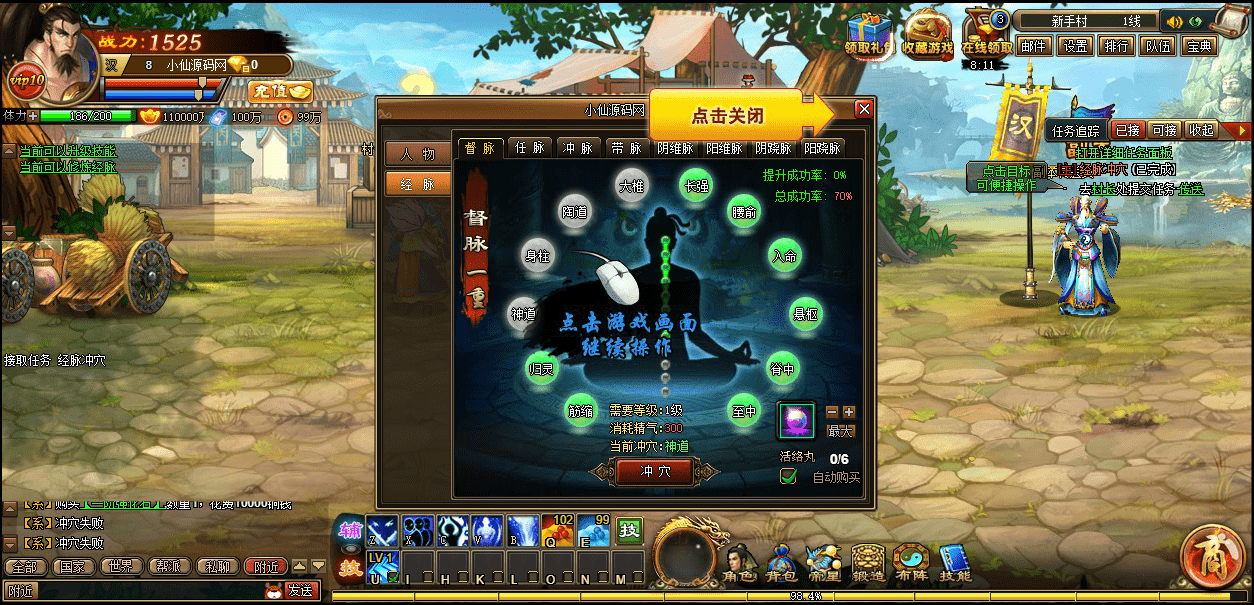 【PC页游】新战武一键端+语音视频教程+详细文本教程+GM工具+西西亲测 端游单机 第8张-西西源码屋