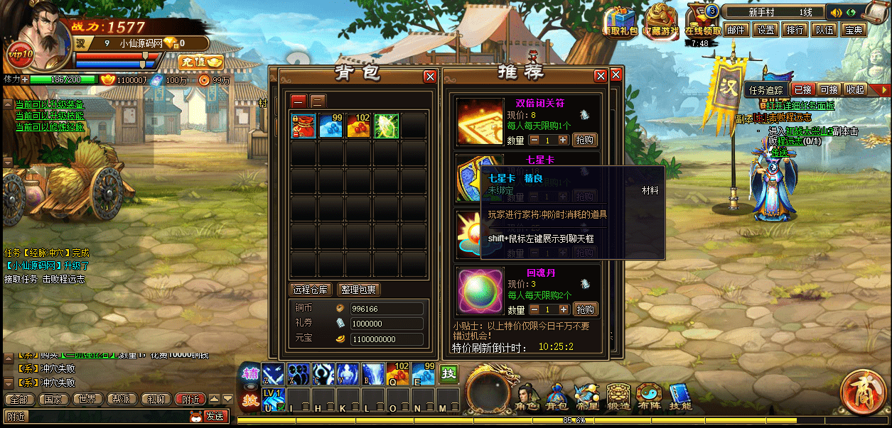 【PC页游】新战武一键端+语音视频教程+详细文本教程+GM工具+西西亲测 端游单机 第5张-西西源码屋