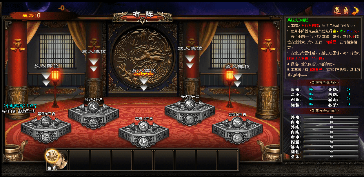 【PC页游】新战武一键端+语音视频教程+详细文本教程+GM工具+西西亲测 端游单机 第9张-西西源码屋