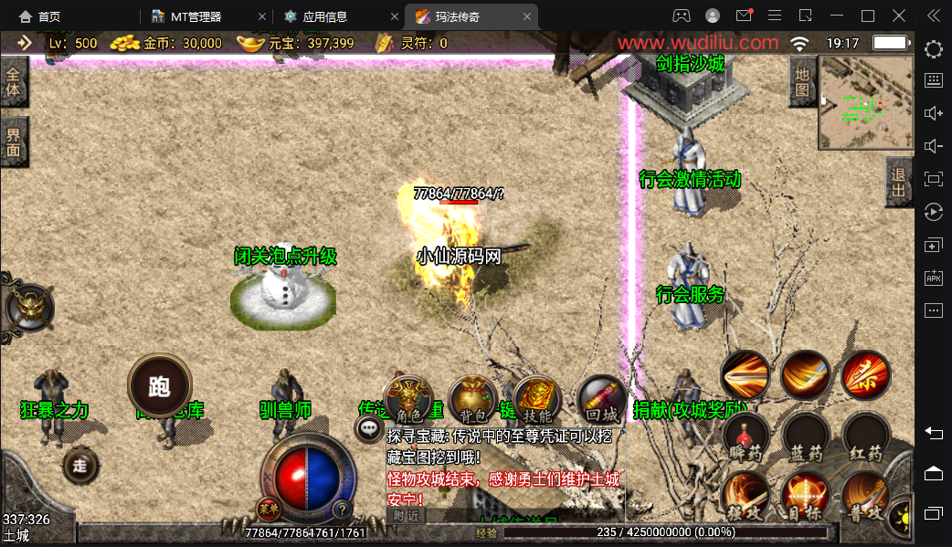 【战神引擎】1.80玛法战神星王+15复古手机版+视频教程+安卓iOS+GM物品充值后台+西西亲测 手游源码 第7张-西西源码屋