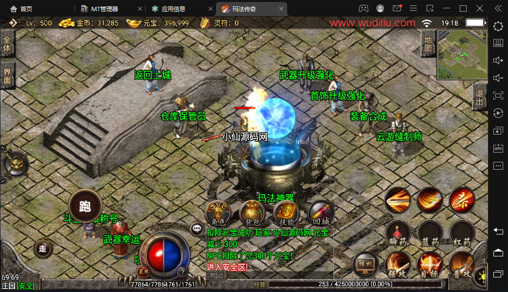 【战神引擎】1.80玛法战神星王+15复古手机版+视频教程+安卓iOS+GM物品充值后台+西西亲测 手游源码 第10张-西西源码屋