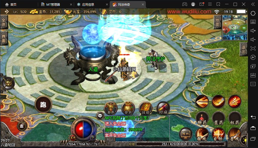【战神引擎】1.80玛法战神星王+15复古手机版+视频教程+安卓iOS+GM物品充值后台+西西亲测 手游源码 第11张-西西源码屋
