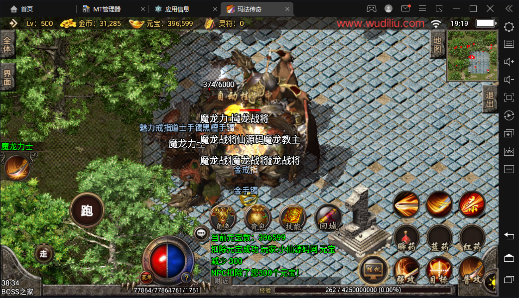 【战神引擎】1.80玛法战神星王+15复古手机版+视频教程+安卓iOS+GM物品充值后台+西西亲测 手游源码 第8张-西西源码屋
