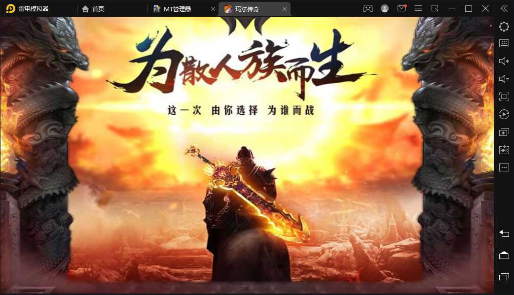 【战神引擎】1.80玛法战神星王+15复古手机版+视频教程+安卓iOS+GM物品充值后台+西西亲测 手游源码 第1张-西西源码屋