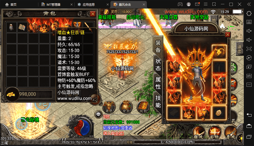 【战神引擎】暴风合击装备绚丽打金手游版+视频教程+安卓iOS+GM物品充值后台+西西亲测 手游源码 第4张-西西源码屋