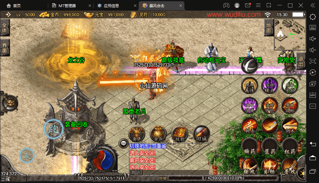 【战神引擎】暴风合击装备绚丽打金手游版+视频教程+安卓iOS+GM物品充值后台+西西亲测 手游源码 第6张-西西源码屋