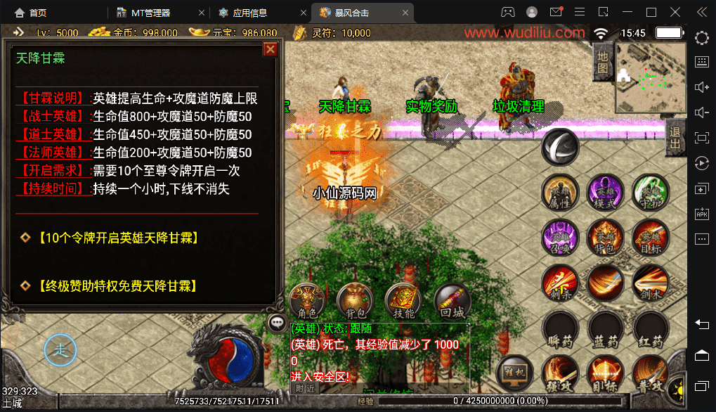 【战神引擎】暴风合击装备绚丽打金手游版+视频教程+安卓iOS+GM物品充值后台+西西亲测 手游源码 第10张-西西源码屋