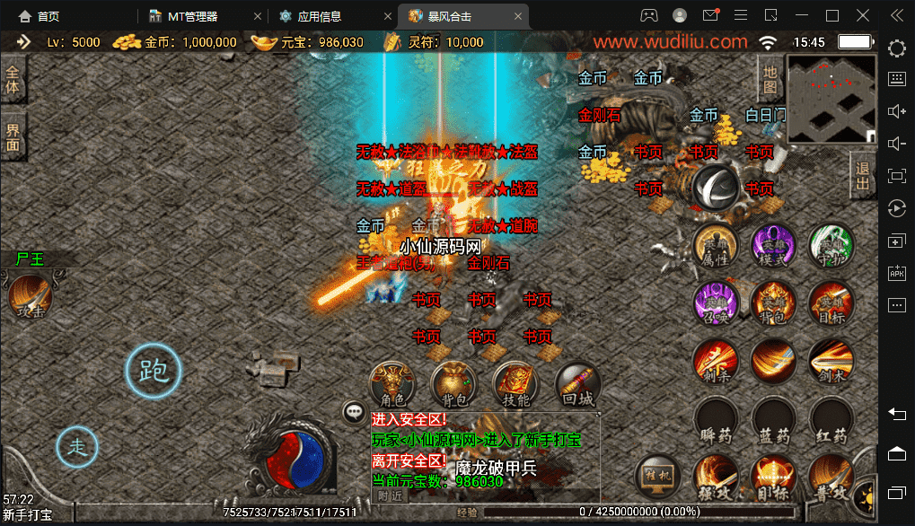 【战神引擎】暴风合击装备绚丽打金手游版+视频教程+安卓iOS+GM物品充值后台+西西亲测 手游源码 第3张-西西源码屋