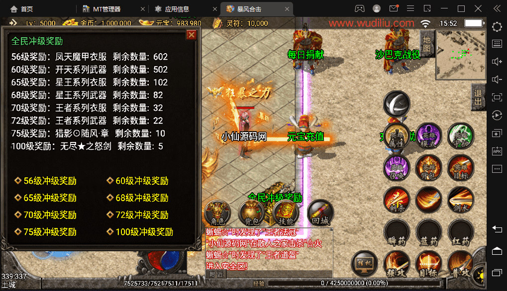 【战神引擎】暴风合击装备绚丽打金手游版+视频教程+安卓iOS+GM物品充值后台+西西亲测 手游源码 第11张-西西源码屋