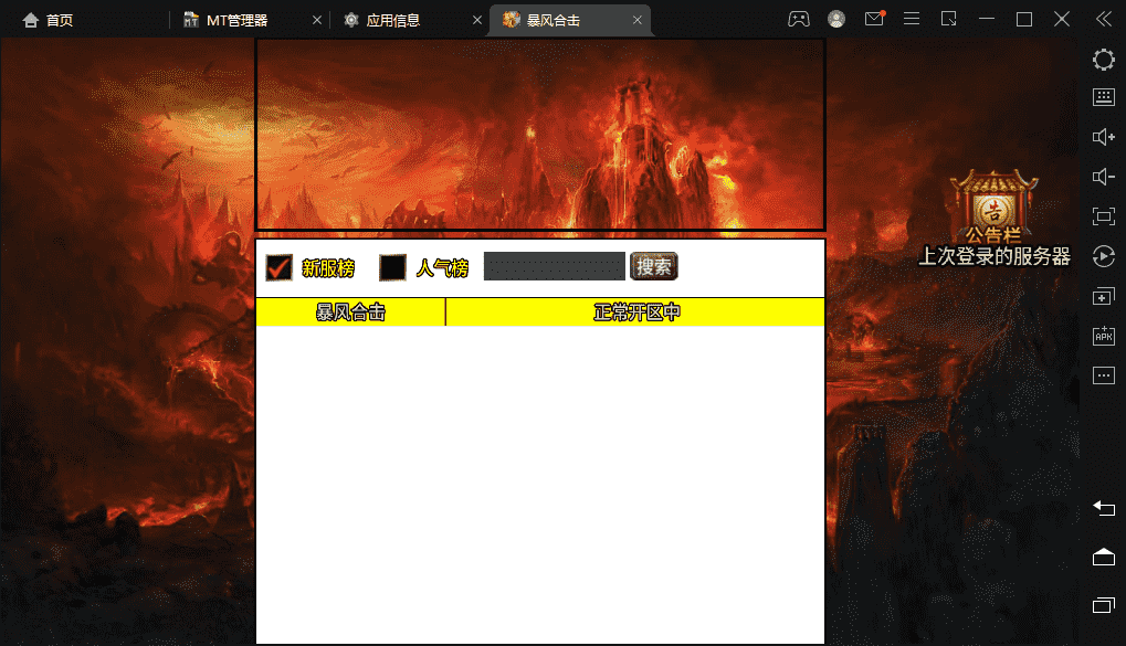 【战神引擎】暴风合击装备绚丽打金手游版+视频教程+安卓iOS+GM物品充值后台+西西亲测 手游源码 第1张-西西源码屋