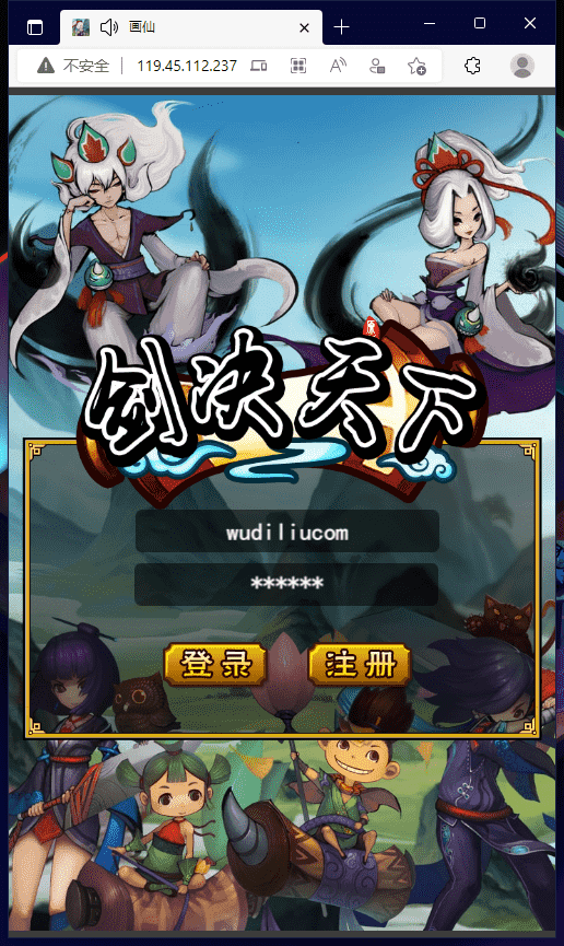 【画仙传说】三网修仙H5+最新整理+本地一键端+Win学习手工端+运营后台+语音架设视频+西西亲测 手机页游 第1张-西西源码屋