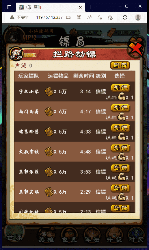 【画仙传说】三网修仙H5+最新整理+本地一键端+Win学习手工端+运营后台+语音架设视频+西西亲测 手机页游 第4张-西西源码屋