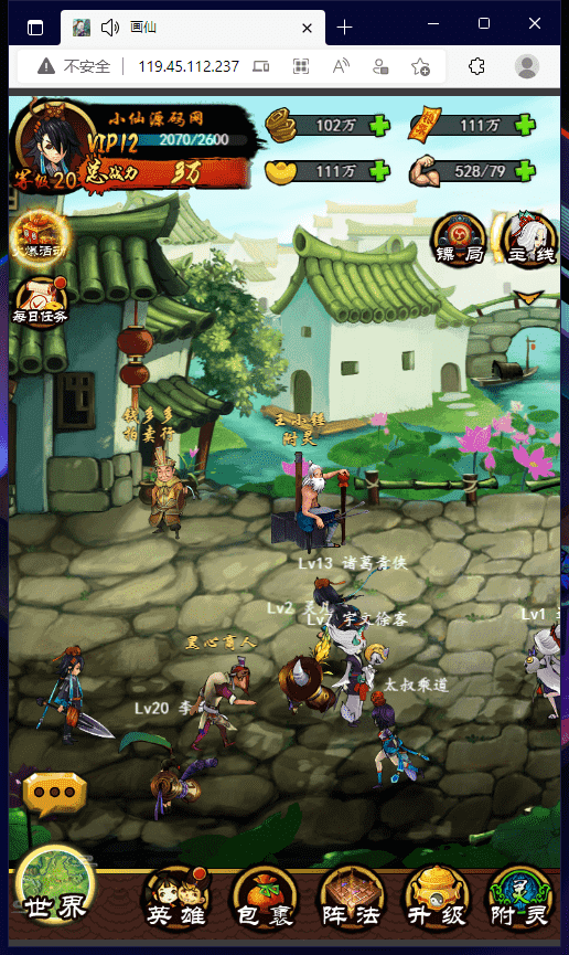 【画仙传说】三网修仙H5+最新整理+本地一键端+Win学习手工端+运营后台+语音架设视频+西西亲测 手机页游 第5张-西西源码屋