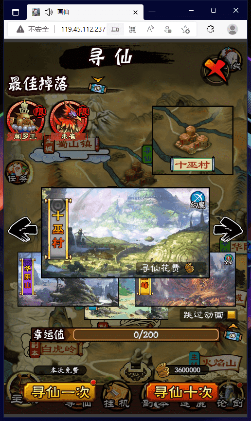 【画仙传说】三网修仙H5+最新整理+本地一键端+Win学习手工端+运营后台+语音架设视频+西西亲测 手机页游 第7张-西西源码屋