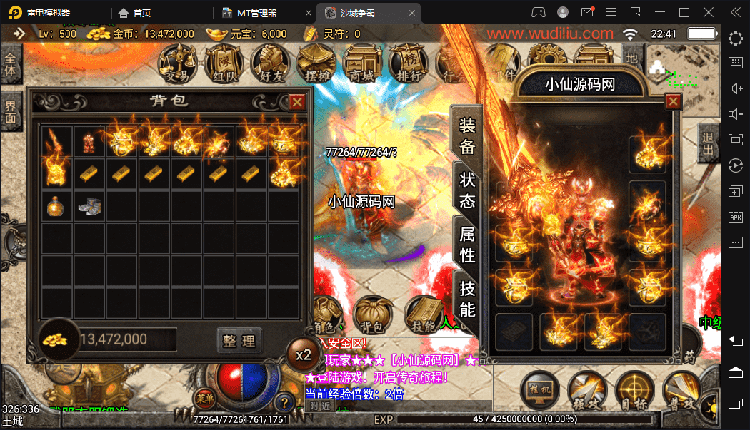 【战神引擎】1.80逍遥传奇手游多版本合成端+视频教程+安卓苹果+GM物品充值后台+西西亲测 手游源码 第1张-西西源码屋