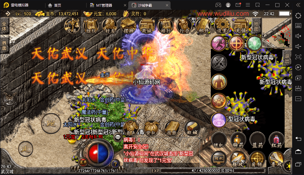 【战神引擎】1.80逍遥传奇手游多版本合成端+视频教程+安卓苹果+GM物品充值后台+西西亲测 手游源码 第2张-西西源码屋