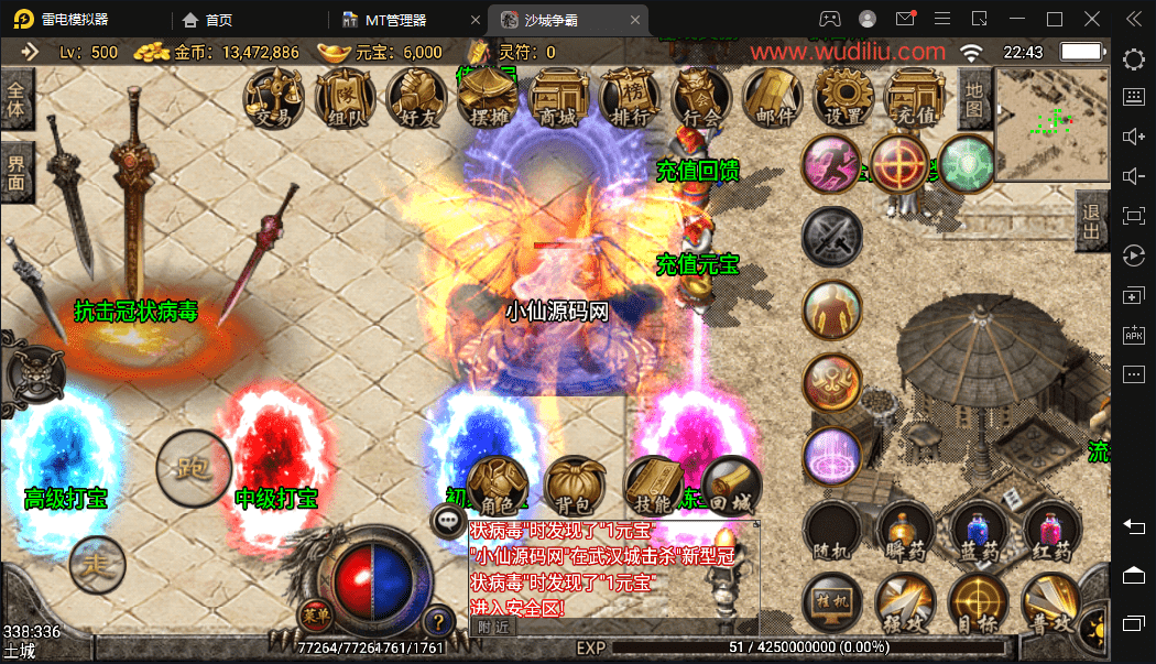 【战神引擎】1.80逍遥传奇手游多版本合成端+视频教程+安卓苹果+GM物品充值后台+西西亲测 手游源码 第3张-西西源码屋