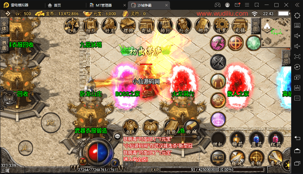 【战神引擎】1.80逍遥传奇手游多版本合成端+视频教程+安卓苹果+GM物品充值后台+西西亲测 手游源码 第4张-西西源码屋