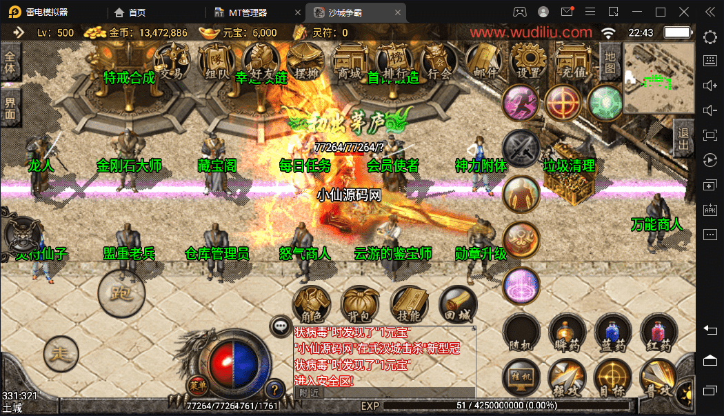 【战神引擎】1.80逍遥传奇手游多版本合成端+视频教程+安卓苹果+GM物品充值后台+西西亲测 手游源码 第8张-西西源码屋