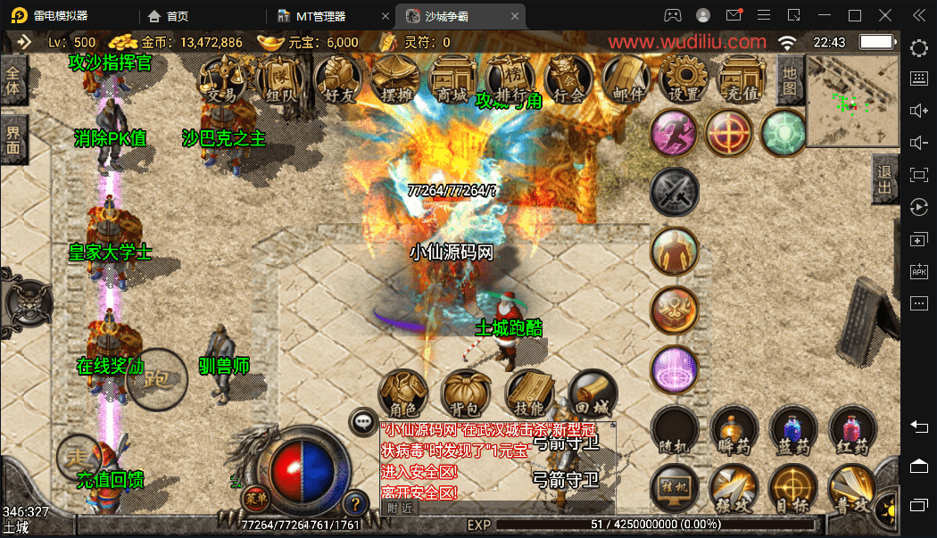 【战神引擎】1.80逍遥传奇手游多版本合成端+视频教程+安卓苹果+GM物品充值后台+西西亲测 手游源码 第9张-西西源码屋