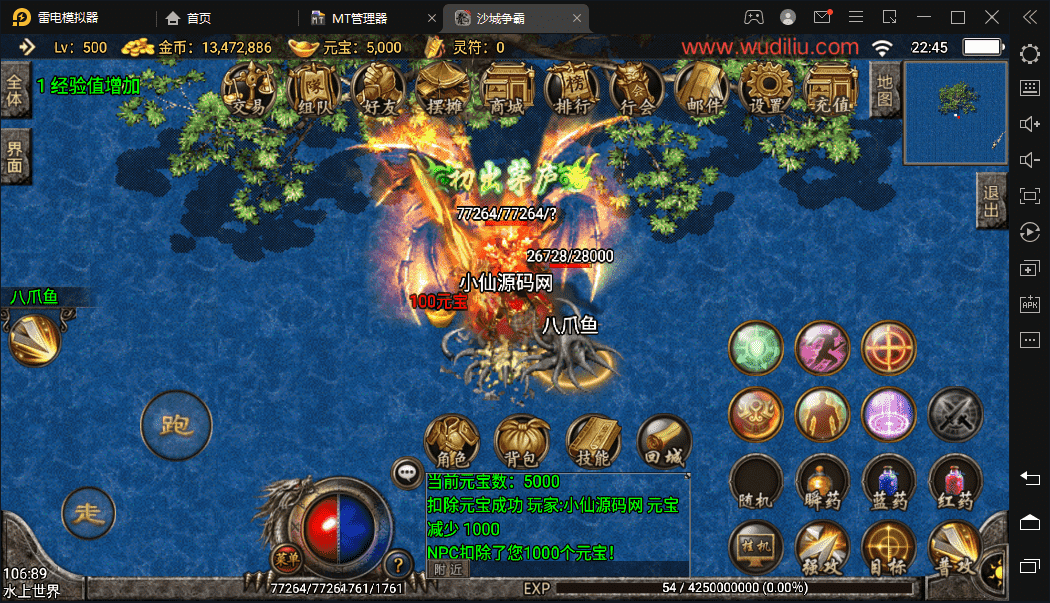 【战神引擎】1.80逍遥传奇手游多版本合成端+视频教程+安卓苹果+GM物品充值后台+西西亲测 手游源码 第10张-西西源码屋