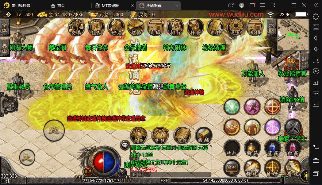 【战神引擎】1.80逍遥传奇手游多版本合成端+视频教程+安卓苹果+GM物品充值后台+西西亲测 手游源码 第5张-西西源码屋