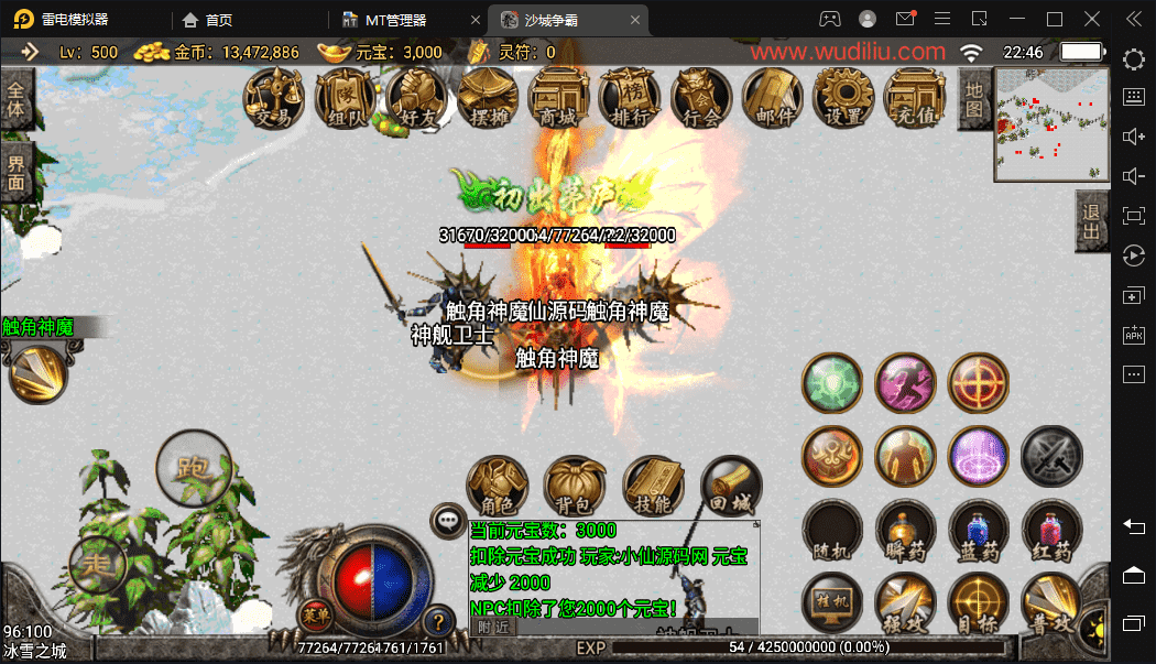 【战神引擎】1.80逍遥传奇手游多版本合成端+视频教程+安卓苹果+GM物品充值后台+西西亲测 手游源码 第6张-西西源码屋