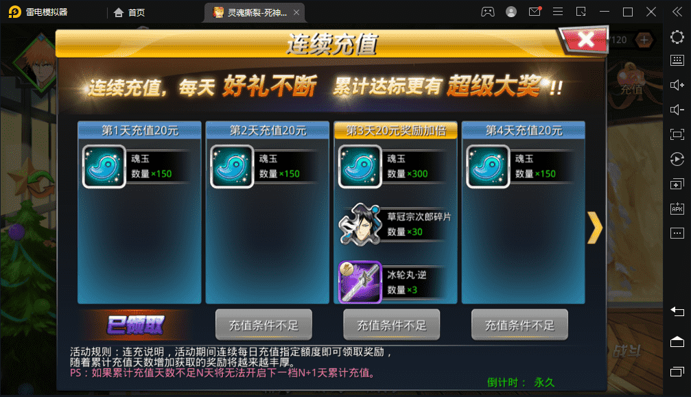 【死神觉醒】灵魂撕裂之死神激斗版本VM一键端+Linux学习手工端+语音视频教程+充值物品授权后台+西西亲测 手游源码 第4张-西西源码屋