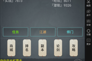 【大梦江湖】MUD文字游戏+语音视频教程+小白一键端+Win外网学习手工端+西西亲测
