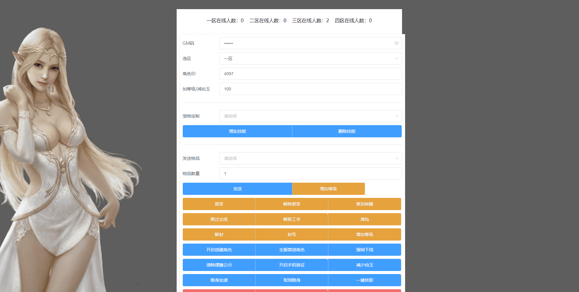 【MT3换皮梦幻】初见游最新整理VM一键端+Linux学习手工端+视频教程+全套源码+GM充值物品后台+详细搭建教程+西西亲测 手游源码 第11张-西西源码屋