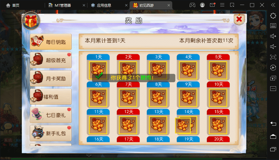 【MT3换皮梦幻】初见游最新整理VM一键端+Linux学习手工端+视频教程+全套源码+GM充值物品后台+详细搭建教程+西西亲测 手游源码 第9张-西西源码屋