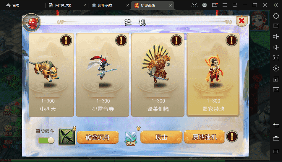 【MT3换皮梦幻】初见游最新整理VM一键端+Linux学习手工端+视频教程+全套源码+GM充值物品后台+详细搭建教程+西西亲测 手游源码 第6张-西西源码屋