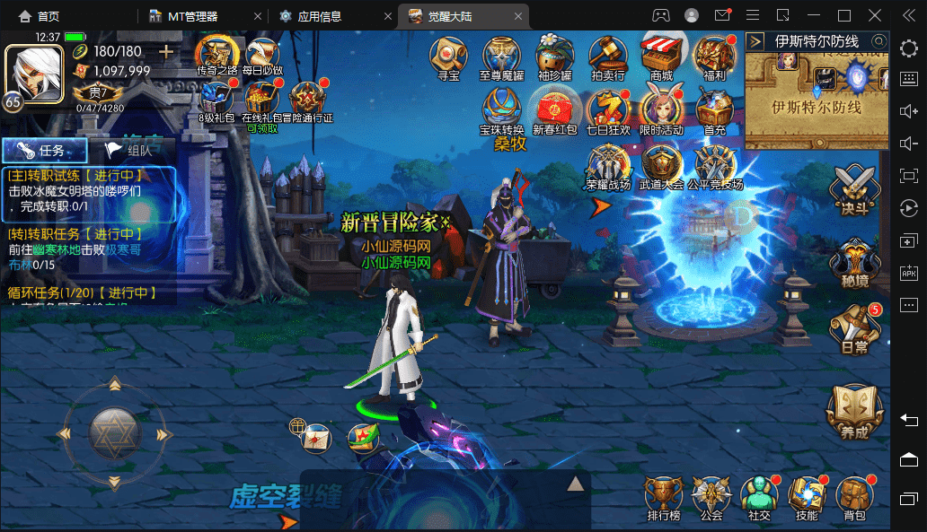 【阿拉德独家觉醒大陆90装备版】横版闯关手游5月最新整理商业Linux手工服务端+视频教程+运营后台+CDK清包后台+GM授权后台+安卓苹果双端+西西亲测 手游源码 第3张-西西源码屋