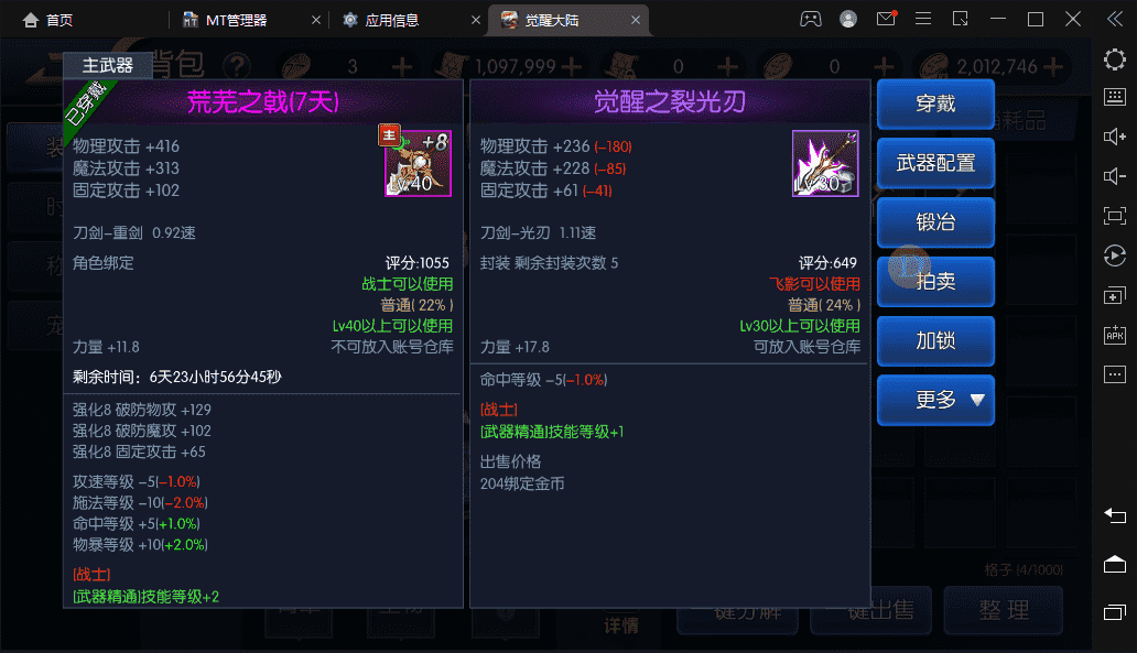 【阿拉德独家觉醒大陆90装备版】横版闯关手游5月最新整理商业Linux手工服务端+视频教程+运营后台+CDK清包后台+GM授权后台+安卓苹果双端+西西亲测 手游源码 第5张-西西源码屋