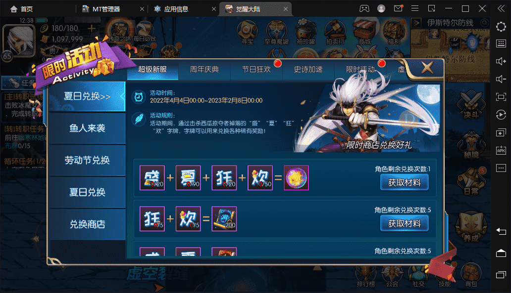 【阿拉德独家觉醒大陆90装备版】横版闯关手游5月最新整理商业Linux手工服务端+视频教程+运营后台+CDK清包后台+GM授权后台+安卓苹果双端+西西亲测 手游源码 第6张-西西源码屋
