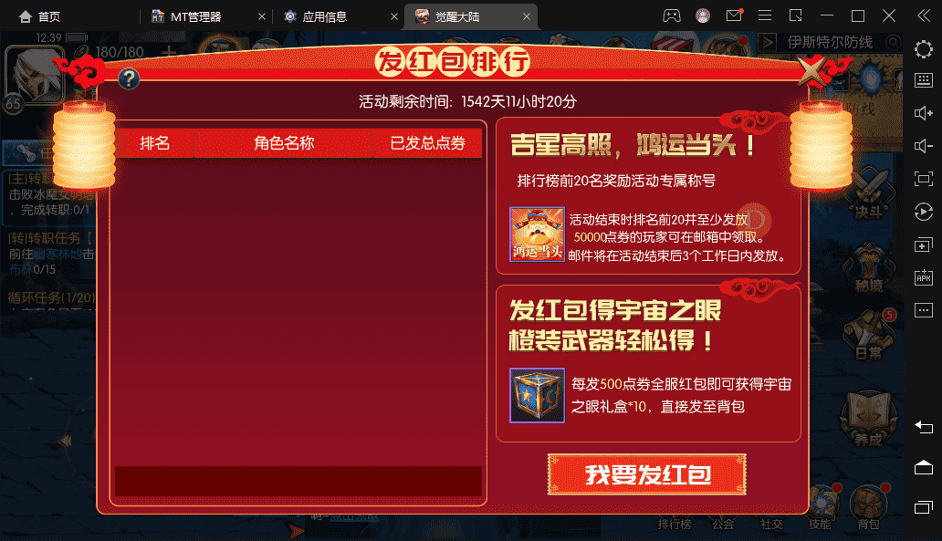 【阿拉德独家觉醒大陆90装备版】横版闯关手游5月最新整理商业Linux手工服务端+视频教程+运营后台+CDK清包后台+GM授权后台+安卓苹果双端+西西亲测 手游源码 第7张-西西源码屋