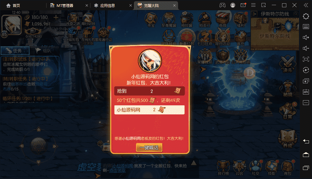 【阿拉德独家觉醒大陆90装备版】横版闯关手游5月最新整理商业Linux手工服务端+视频教程+运营后台+CDK清包后台+GM授权后台+安卓苹果双端+西西亲测 手游源码 第8张-西西源码屋