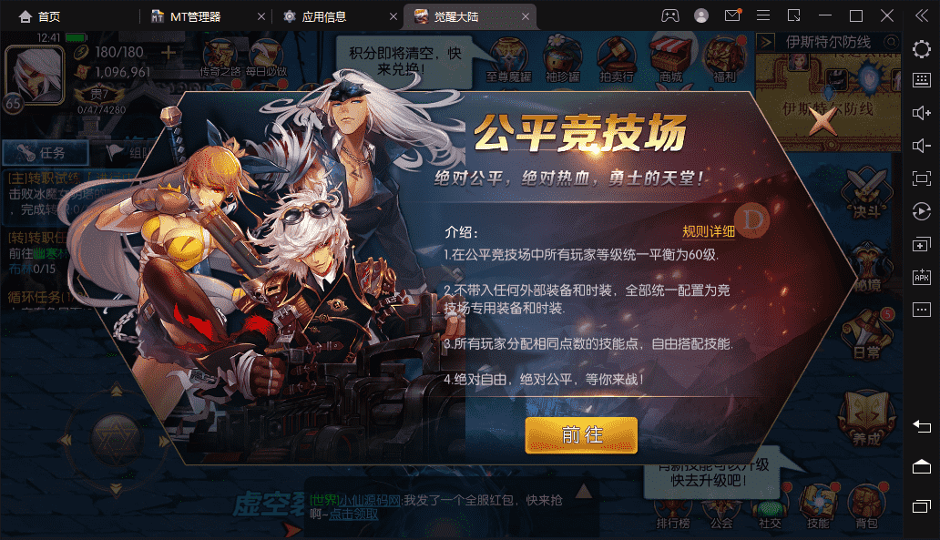 【阿拉德独家觉醒大陆90装备版】横版闯关手游5月最新整理商业Linux手工服务端+视频教程+运营后台+CDK清包后台+GM授权后台+安卓苹果双端+西西亲测 手游源码 第10张-西西源码屋