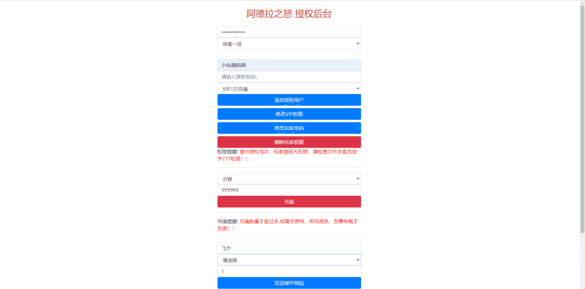 【阿拉德独家觉醒大陆90装备版】横版闯关手游5月最新整理商业Linux手工服务端+视频教程+运营后台+CDK清包后台+GM授权后台+安卓苹果双端+西西亲测 手游源码 第13张-西西源码屋
