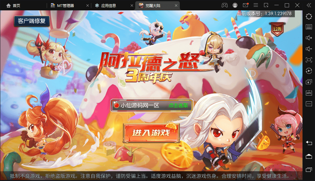 【阿拉德独家觉醒大陆90装备版】横版闯关手游5月最新整理商业Linux手工服务端+视频教程+运营后台+CDK清包后台+GM授权后台+安卓苹果双端+西西亲测 手游源码 第1张